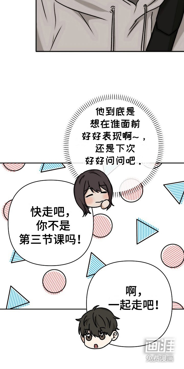 第7章：约定当天