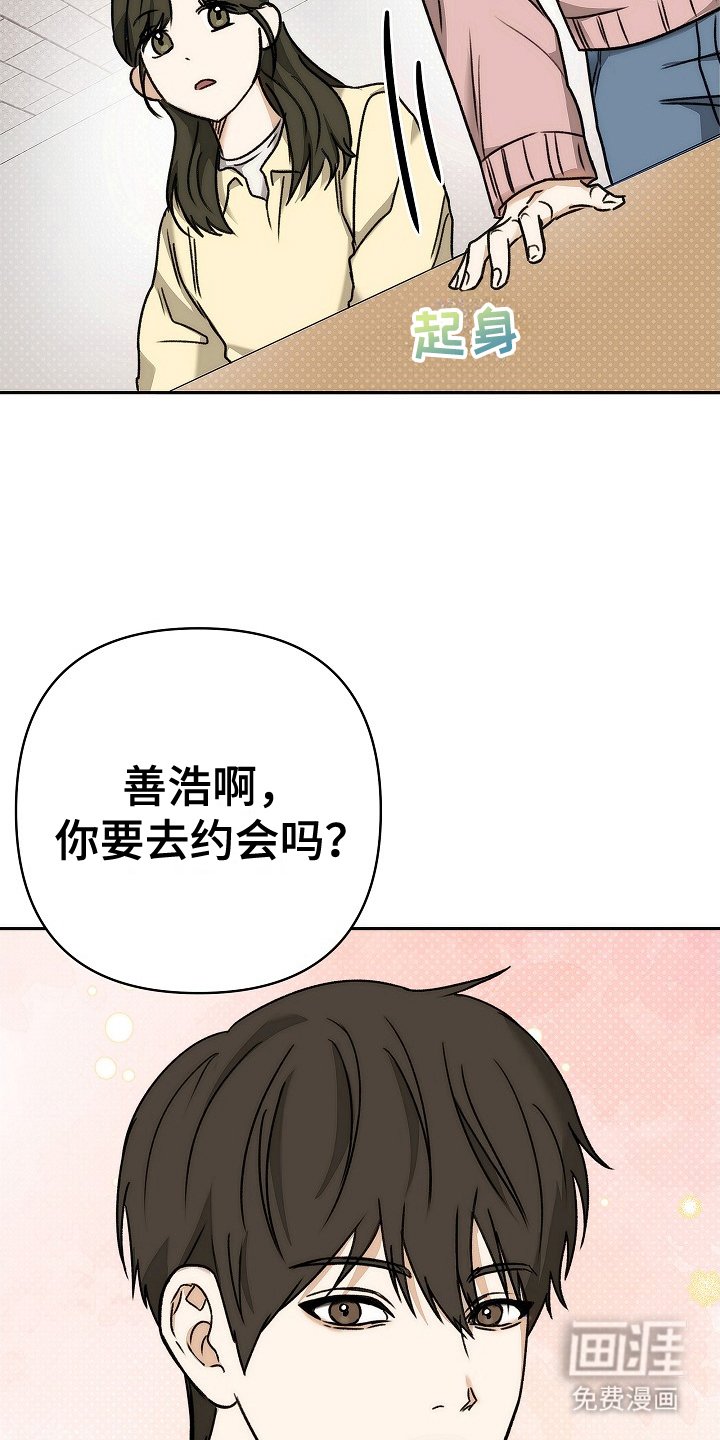 第7章：约定当天