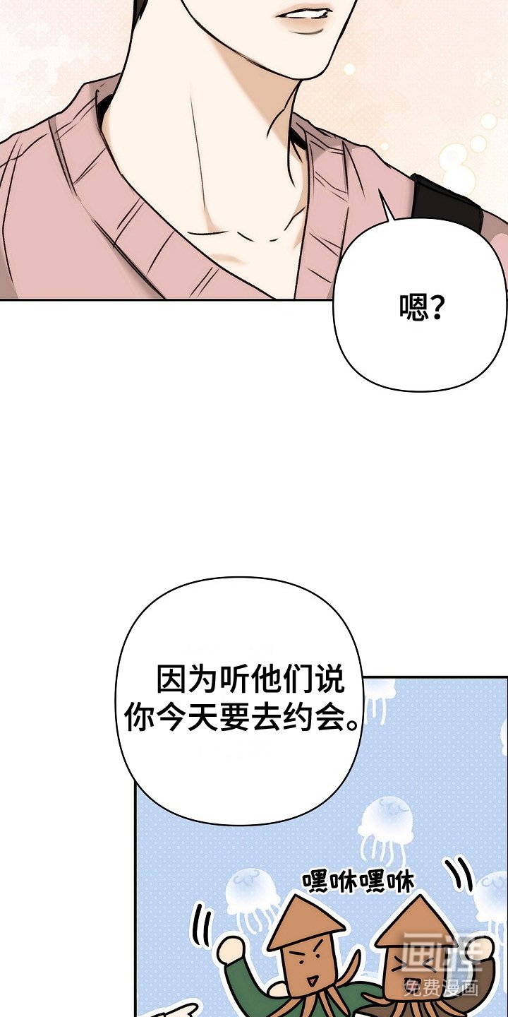 第7章：约定当天