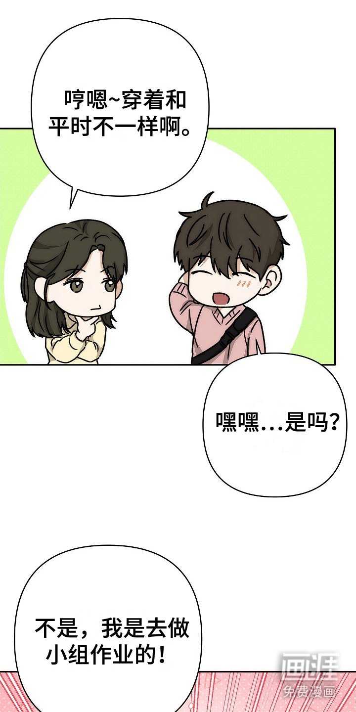 第7章：约定当天