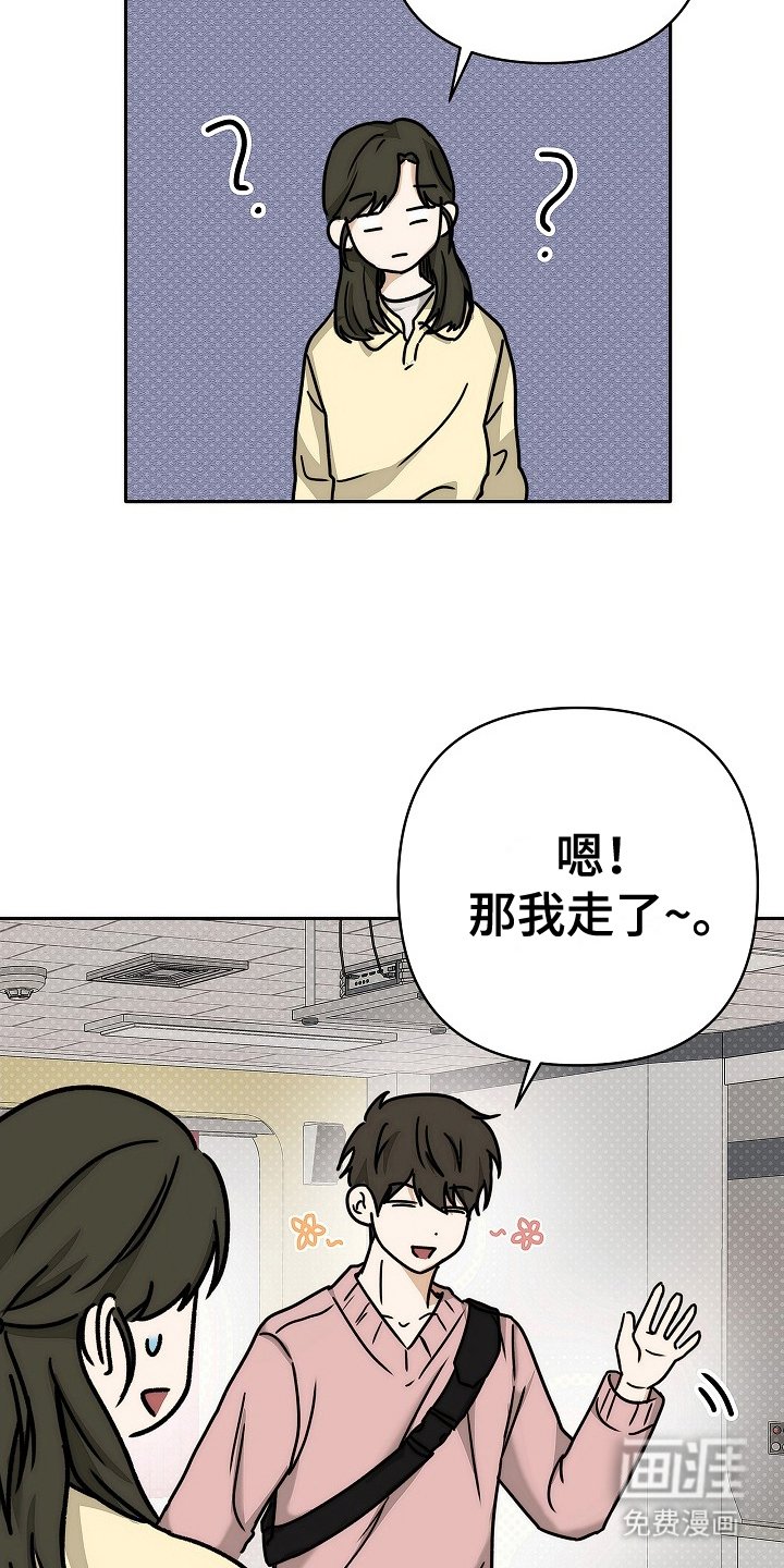 第7章：约定当天