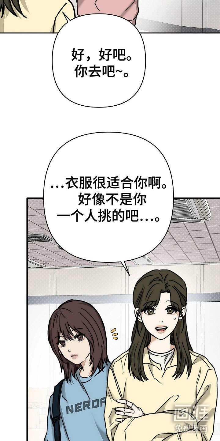 第7章：约定当天