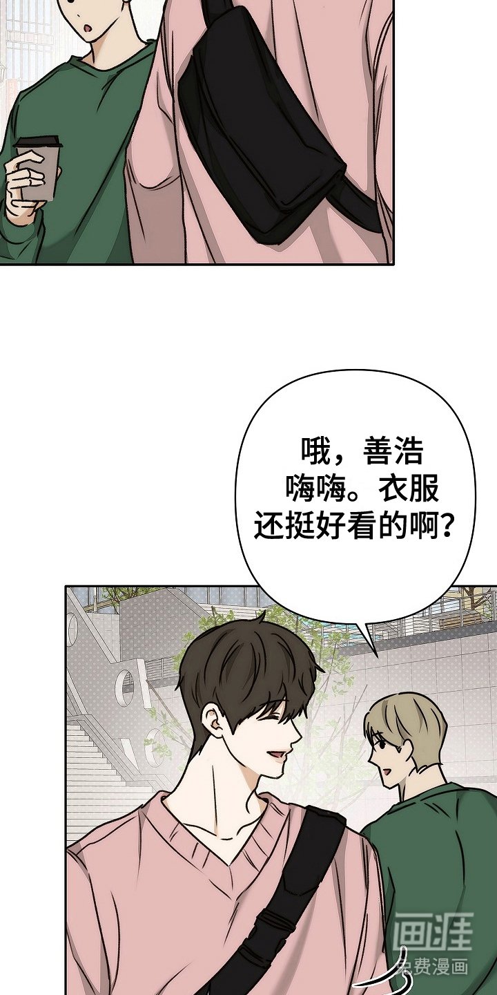 第7章：约定当天
