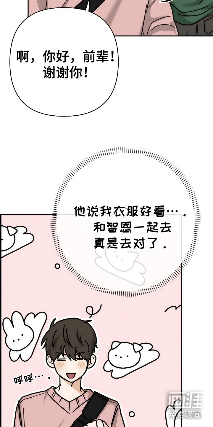 第7章：约定当天