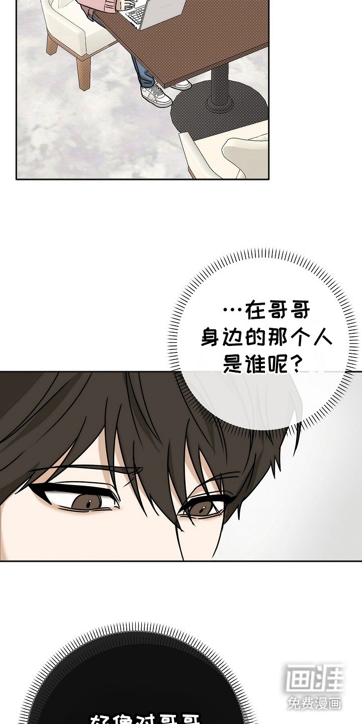 第9章：坏的人是你