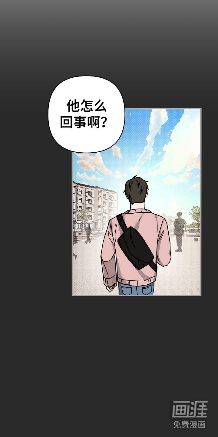第9章：坏的人是你