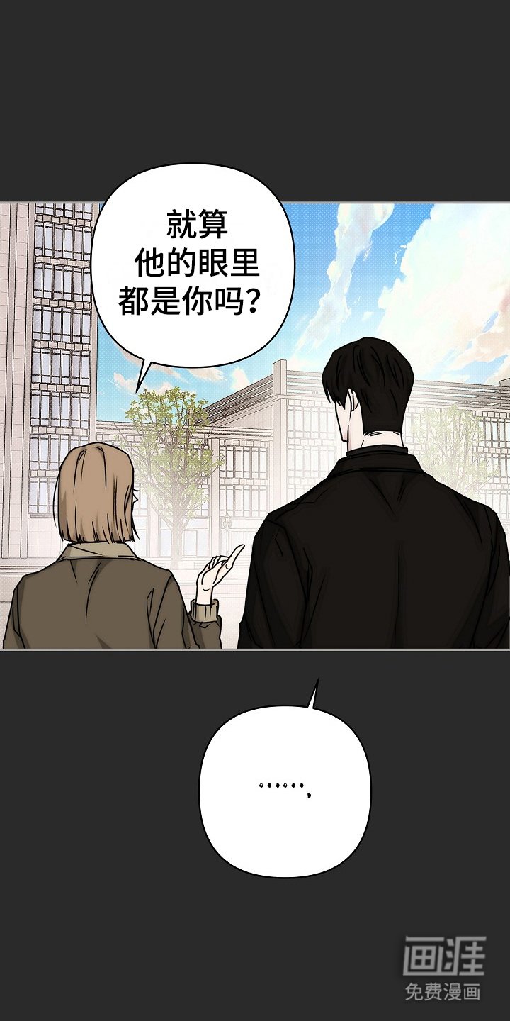 第9章：坏的人是你