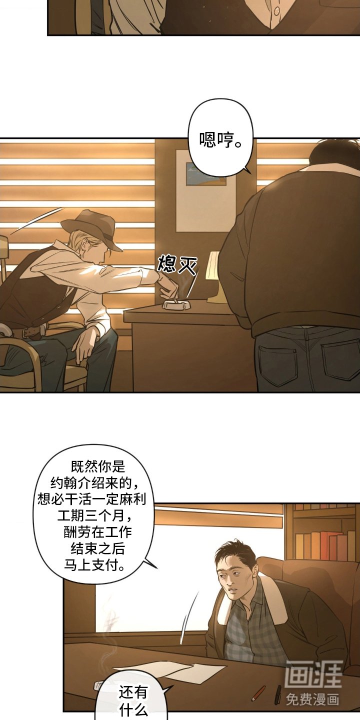 第1章：需要工作