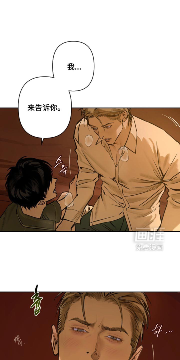 第11章：我来告诉你
