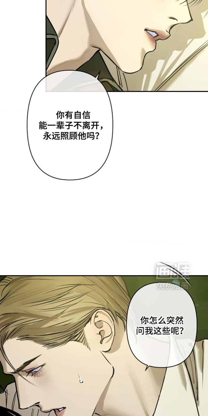 第12章：信赖