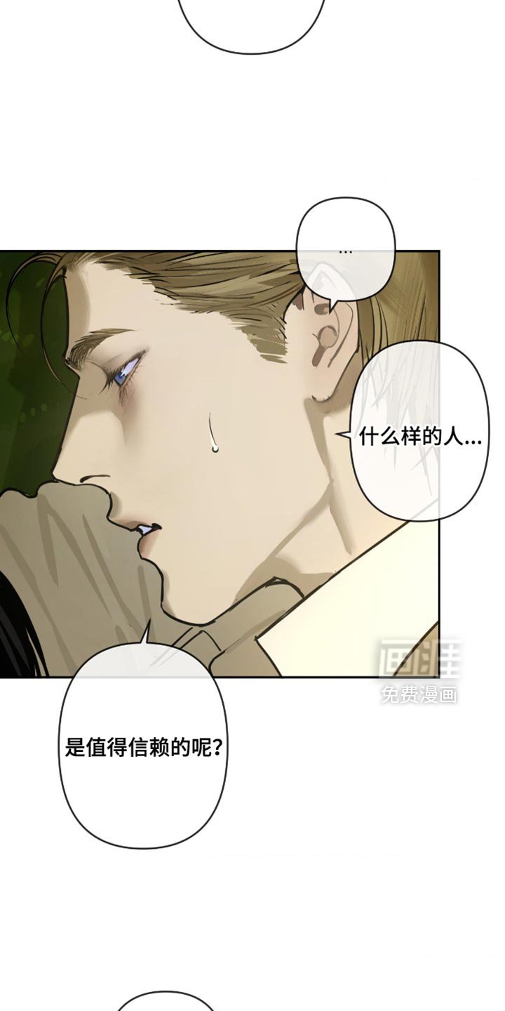第12章：信赖