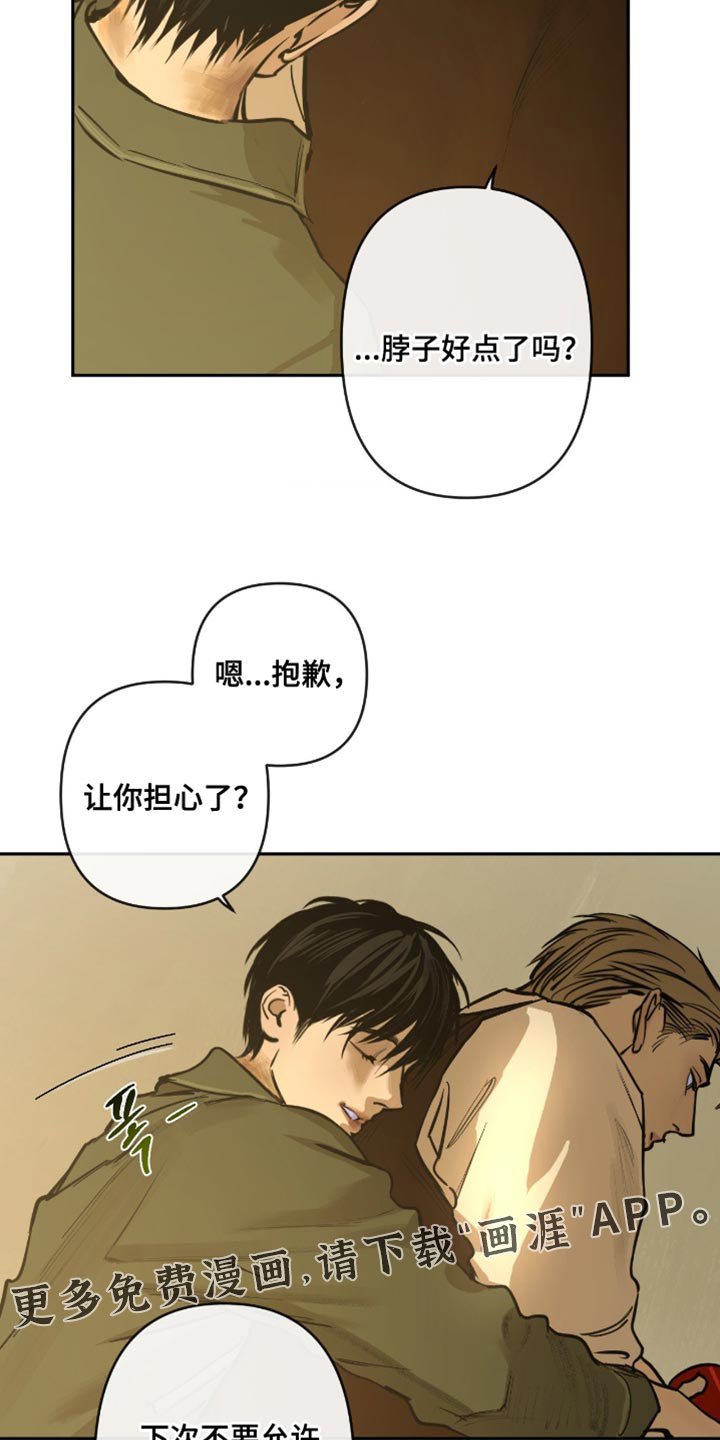 第14章：很危险