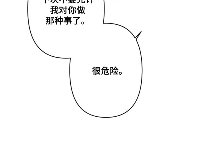 第14章：很危险