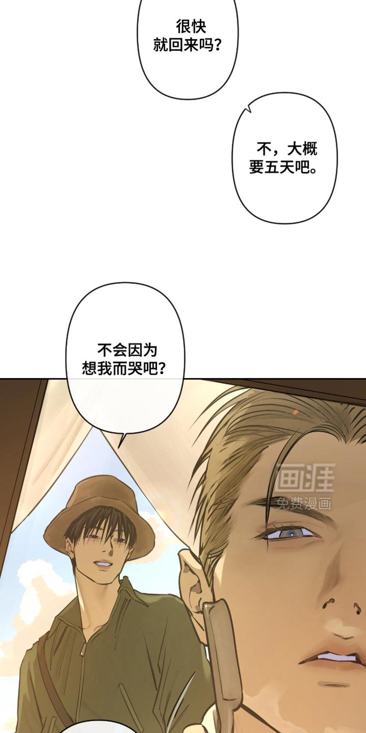 第15章：他回来了