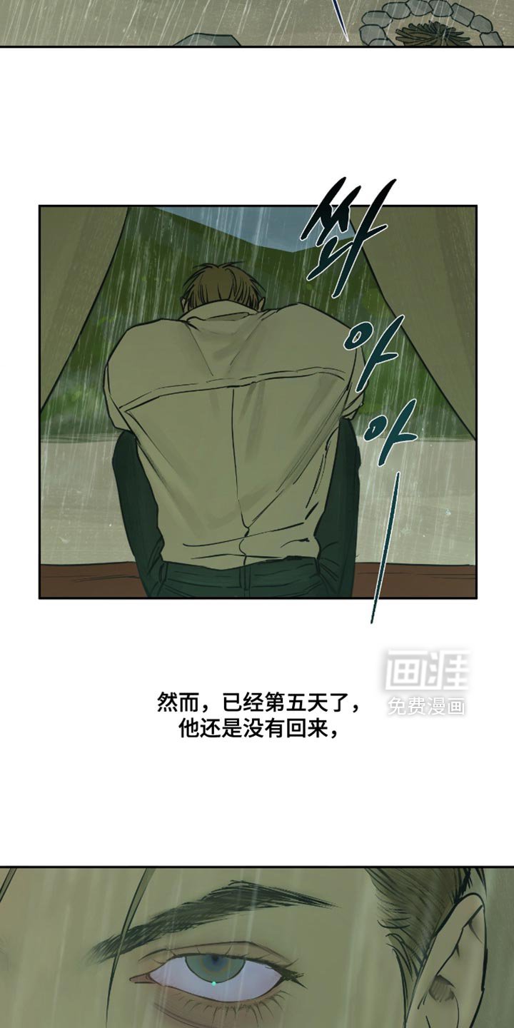 第15章：他回来了