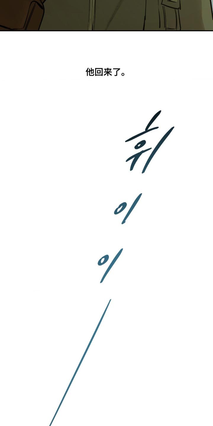 第15章：他回来了