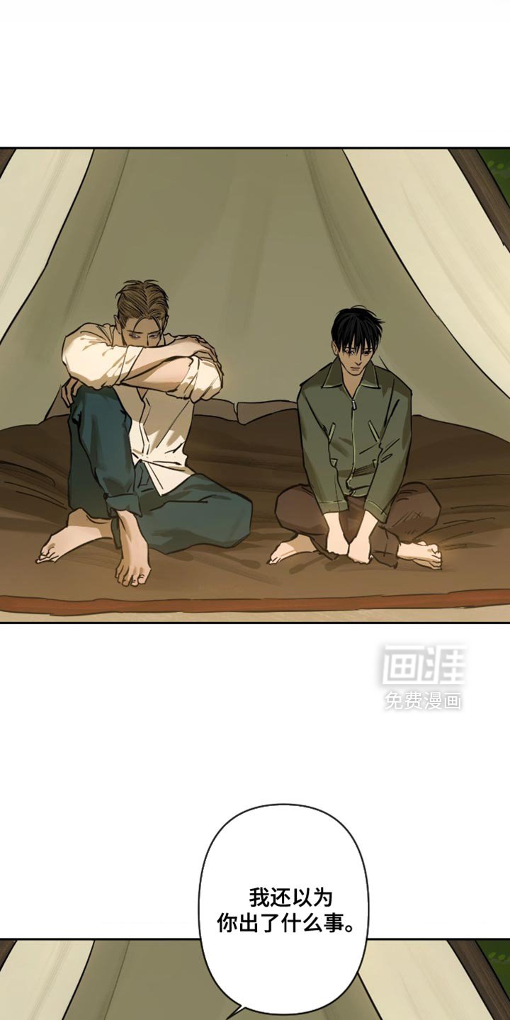 第16章：我想要相信他