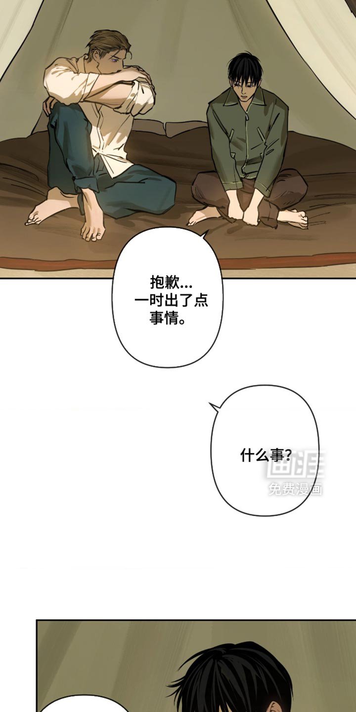 第16章：我想要相信他