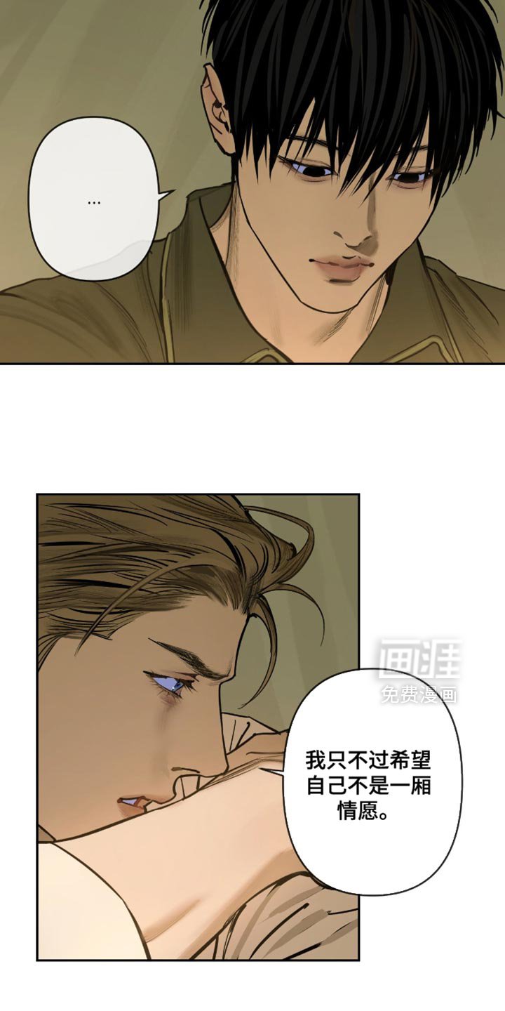 第16章：我想要相信他