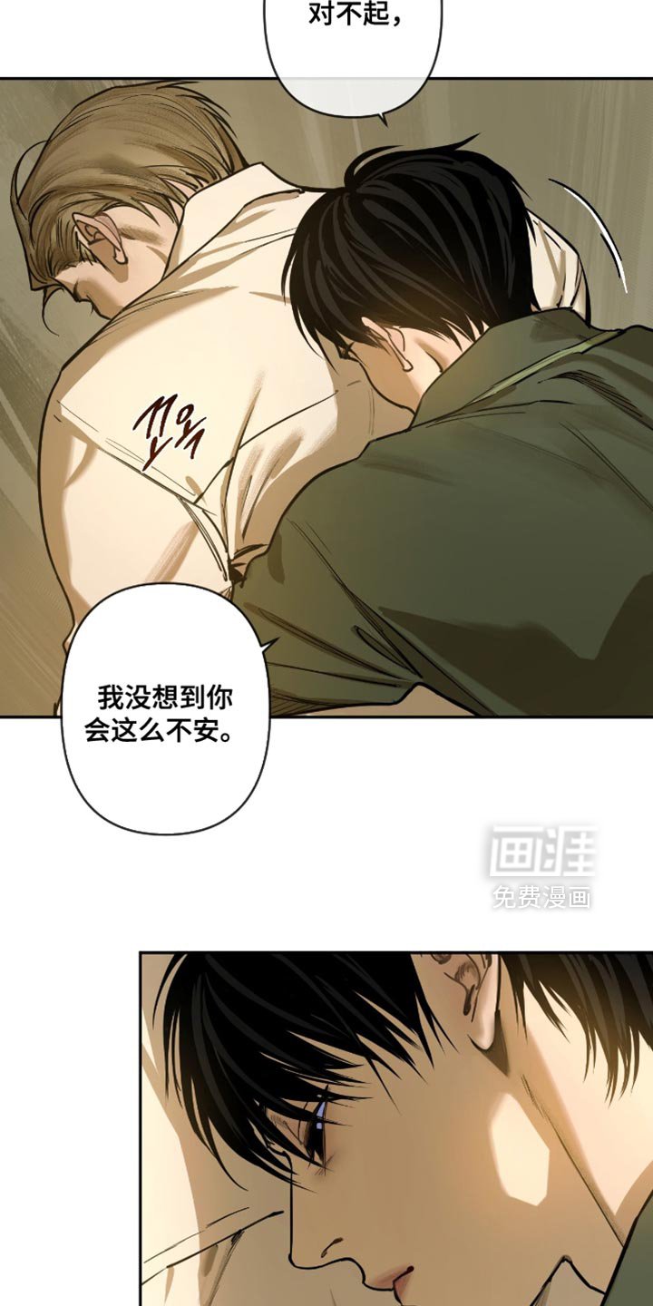 第17章：幼小的野兽