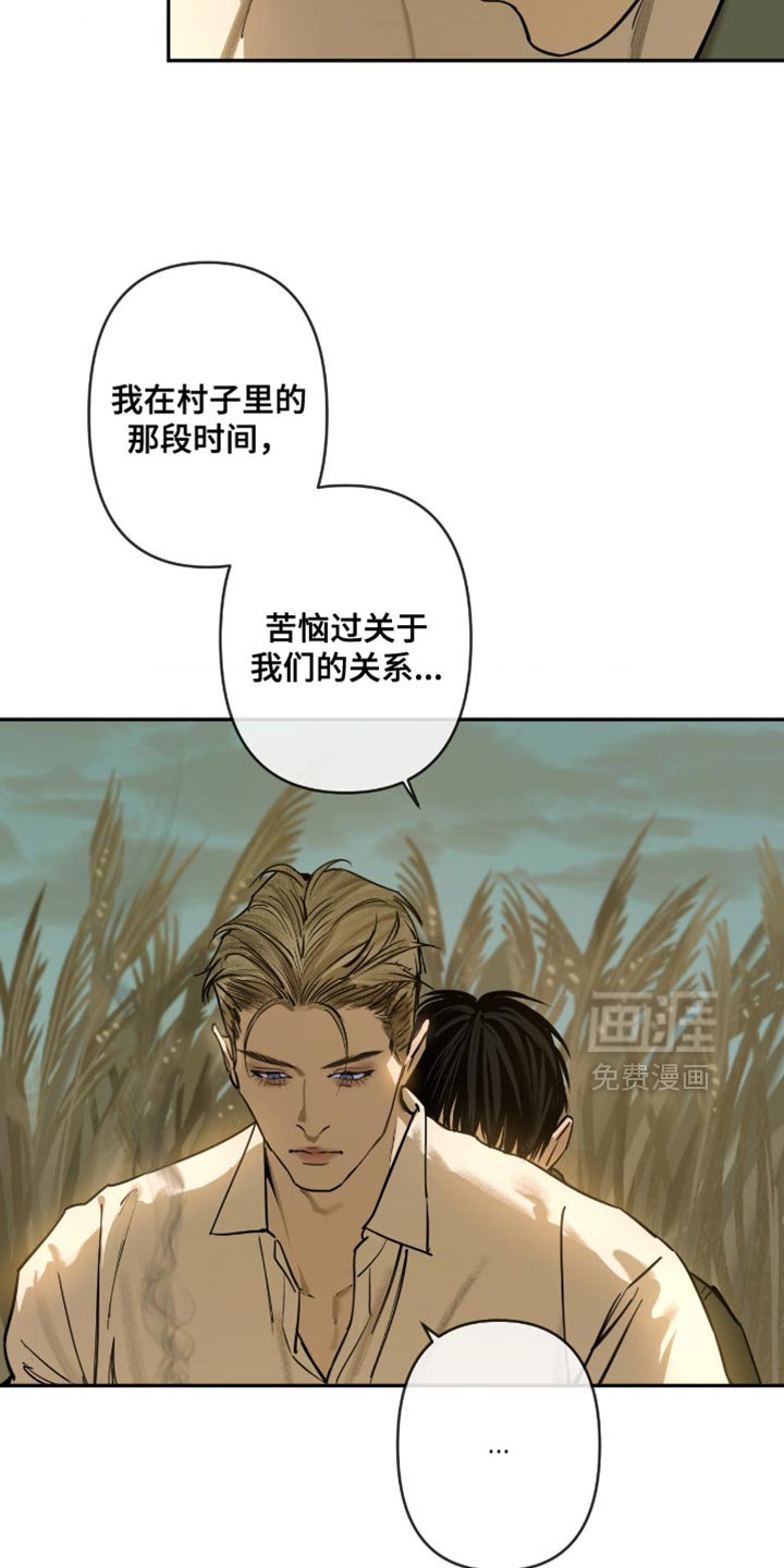 第17章：幼小的野兽