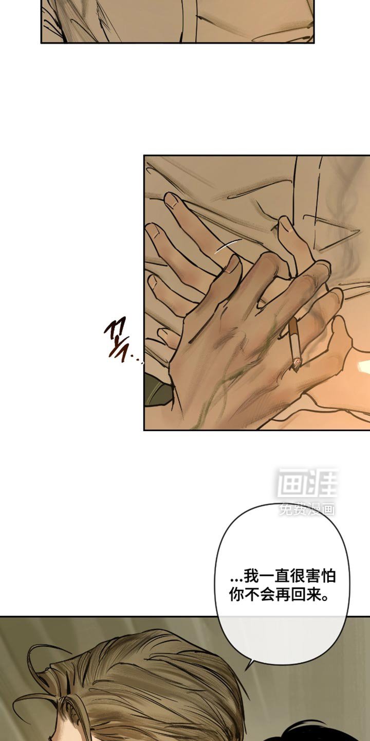 第17章：幼小的野兽