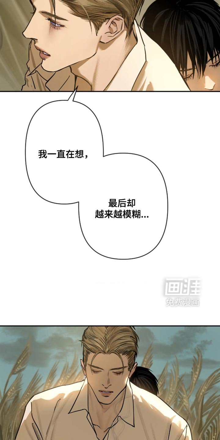第17章：幼小的野兽
