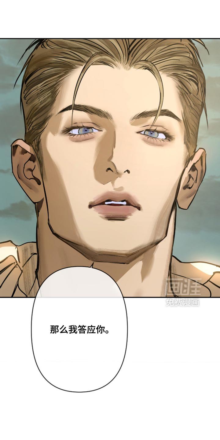 第17章：幼小的野兽