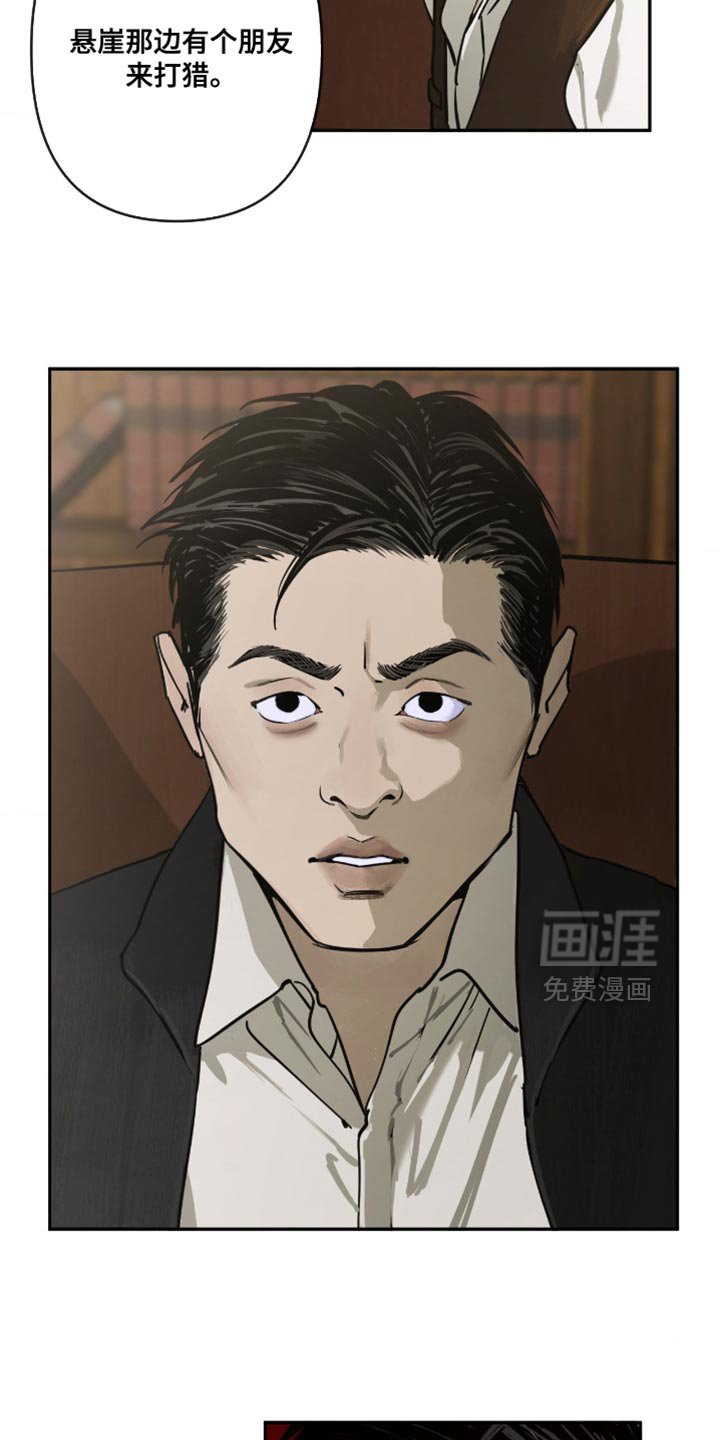 第18章：还不快点回去