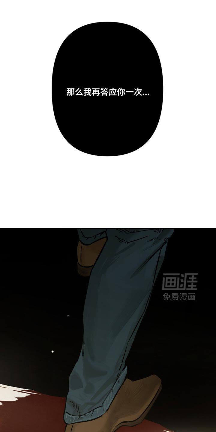 第19章：我再答应你一次【完结】