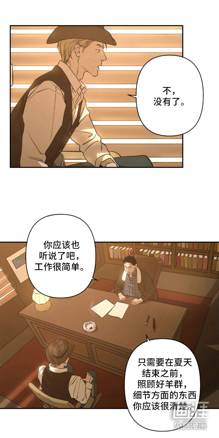 第2章：无尽的空虚