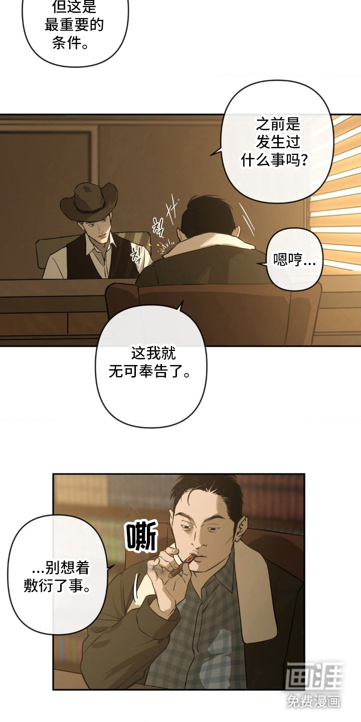 第2章：无尽的空虚