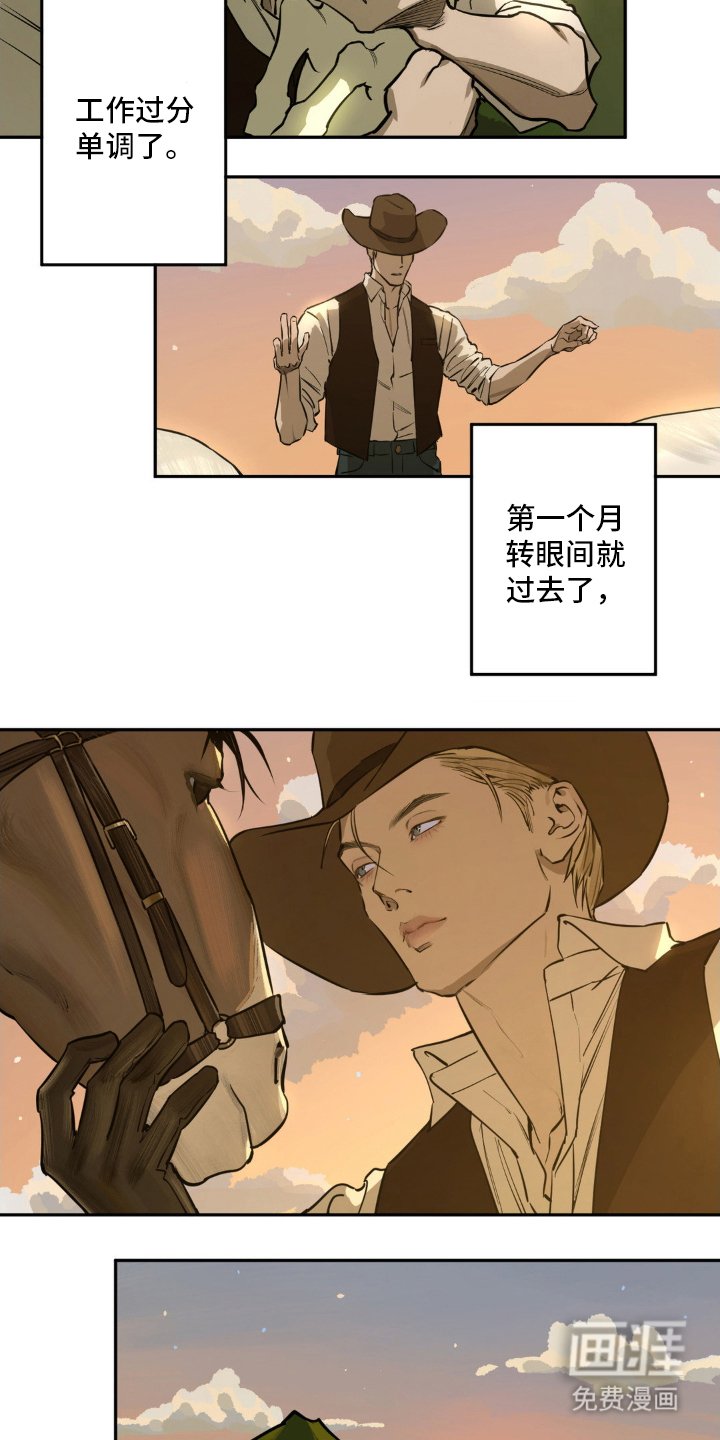 第2章：无尽的空虚