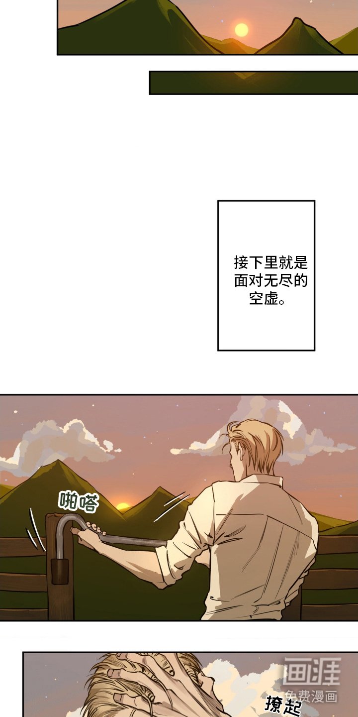 第2章：无尽的空虚