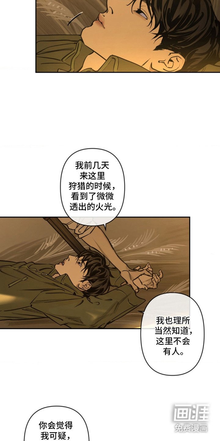 第4章：搜身