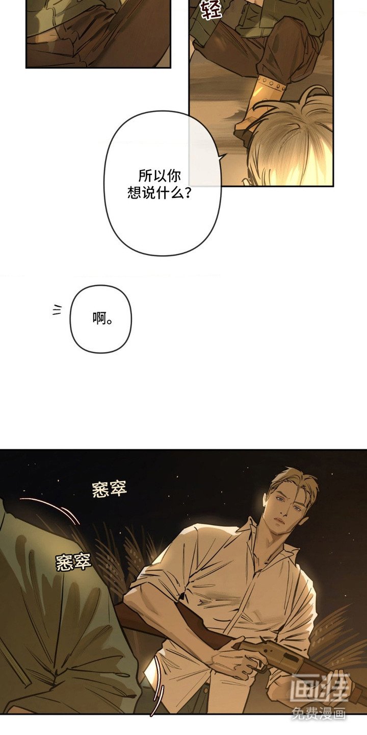 第4章：搜身