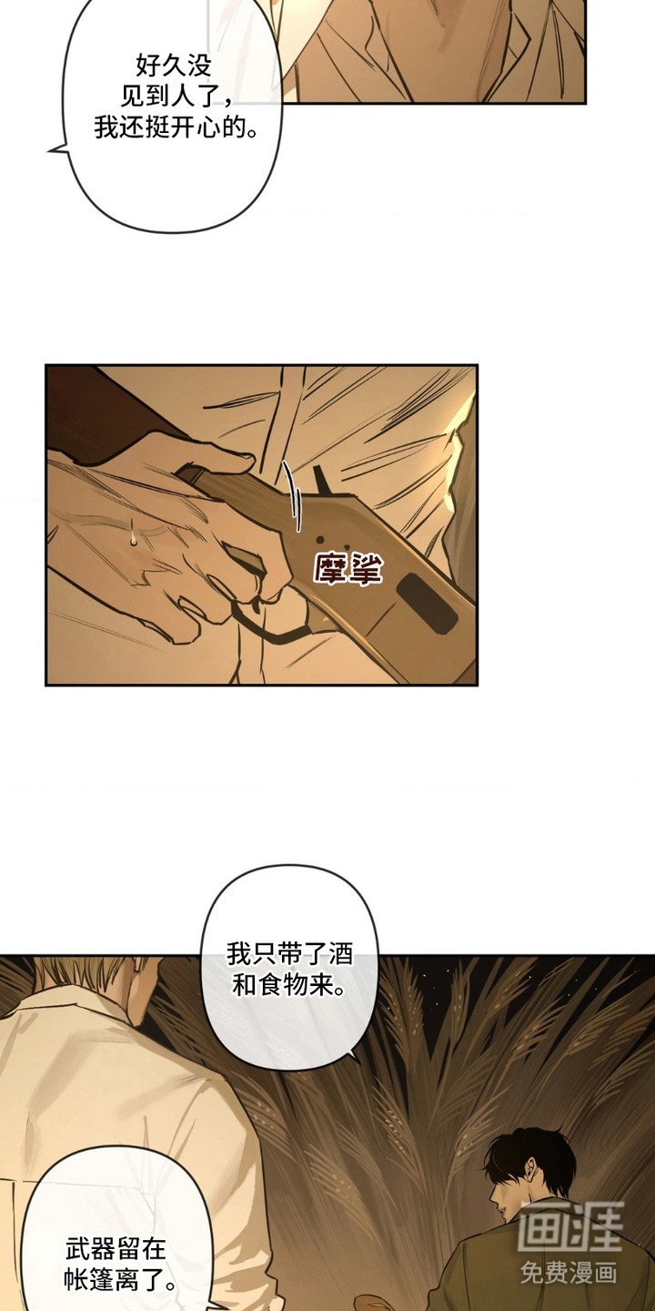 第4章：搜身