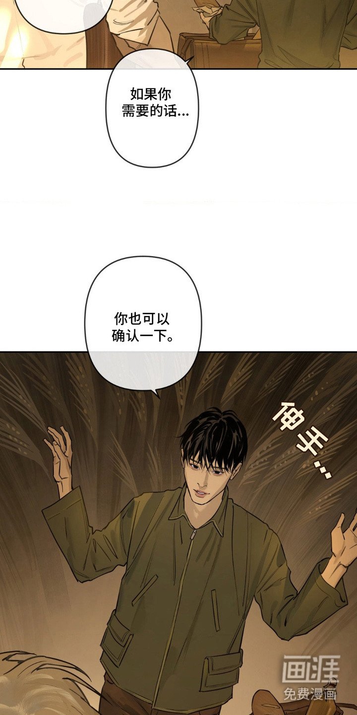 第4章：搜身