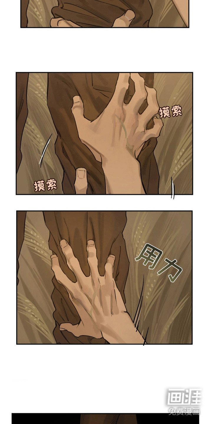 第4章：搜身