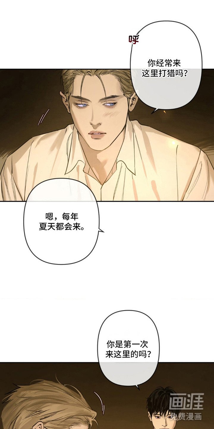 第5章：喝酒