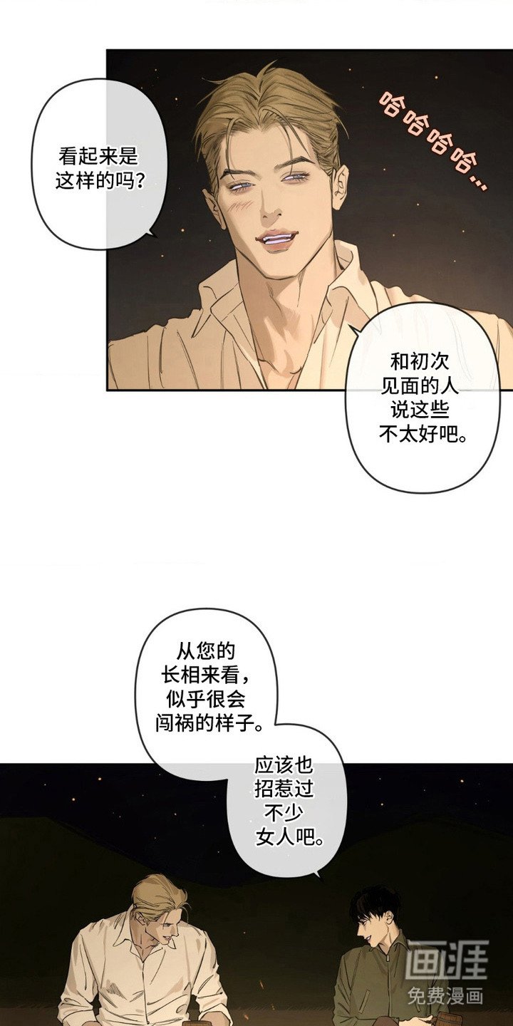 第5章：喝酒