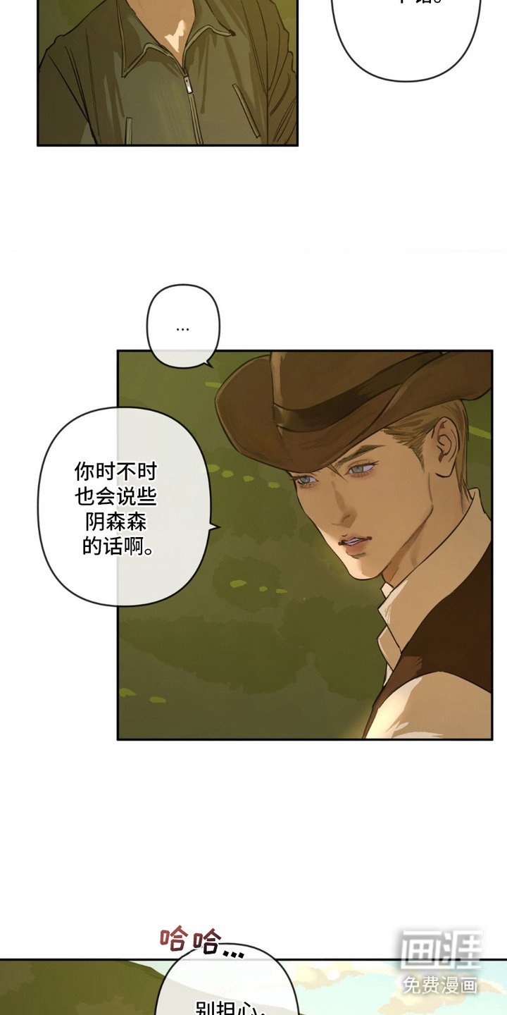 第7章：寂静的夜