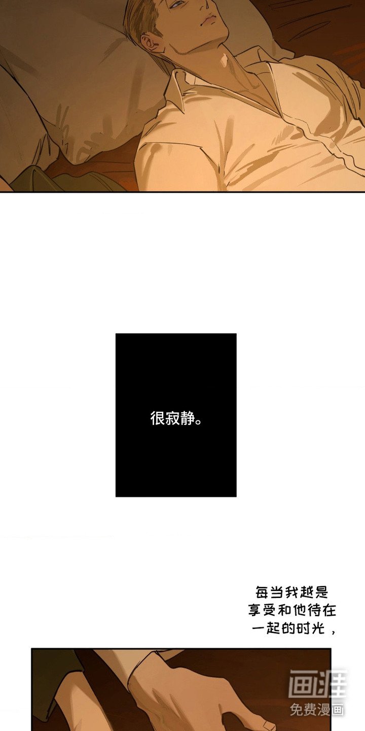 第7章：寂静的夜