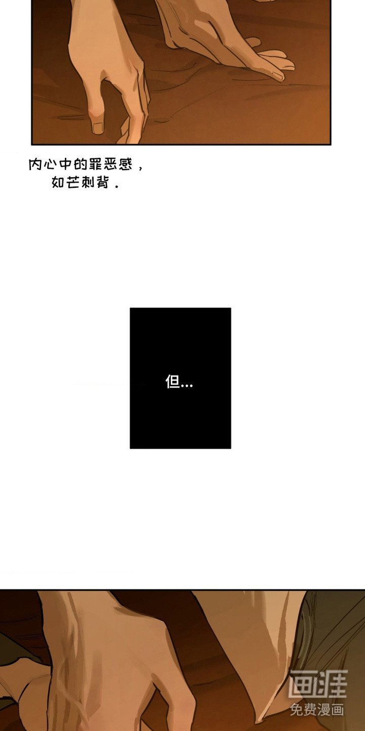 第7章：寂静的夜