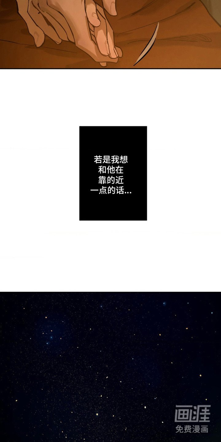 第7章：寂静的夜