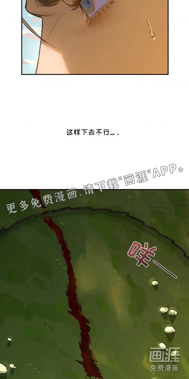 第8章：大意了