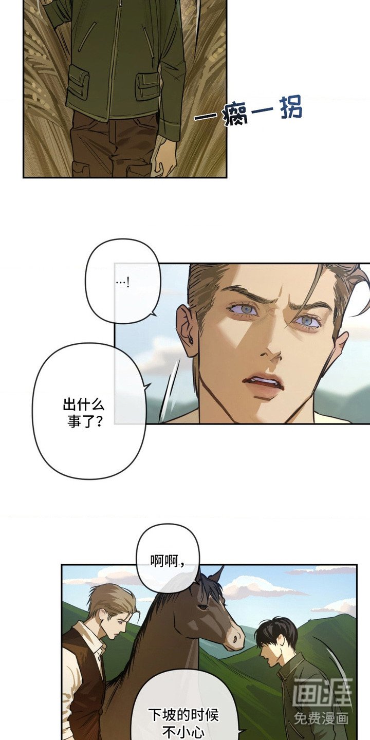 第8章：大意了