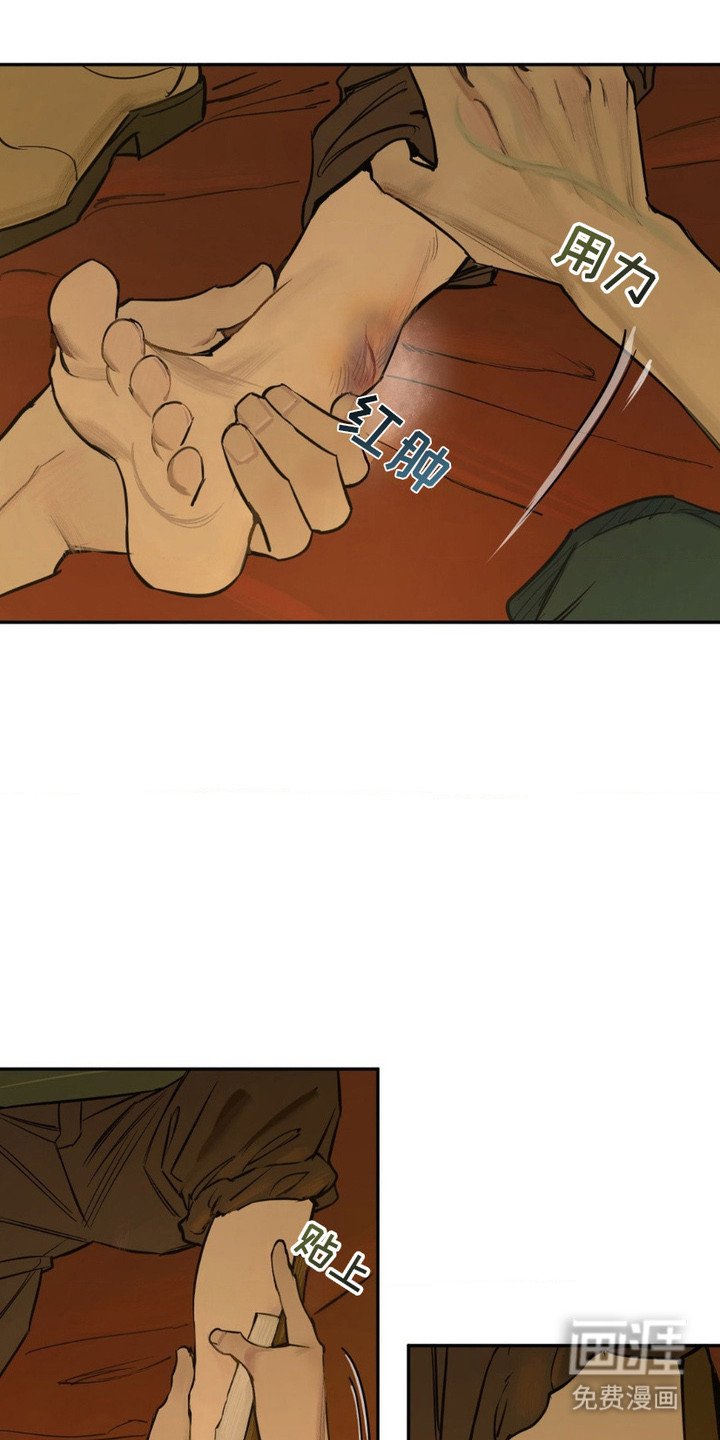 第8章：大意了
