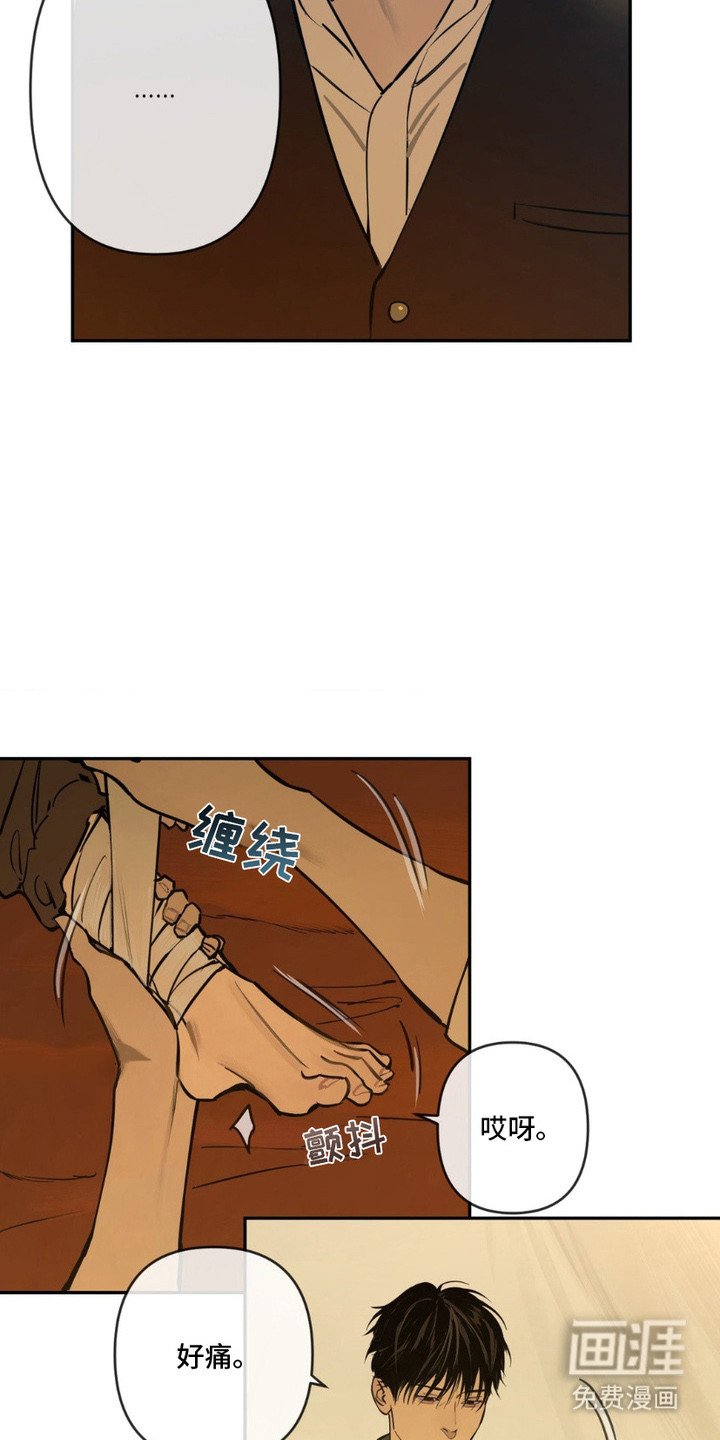 第8章：大意了
