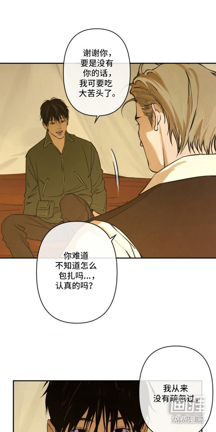 第9章：留宿